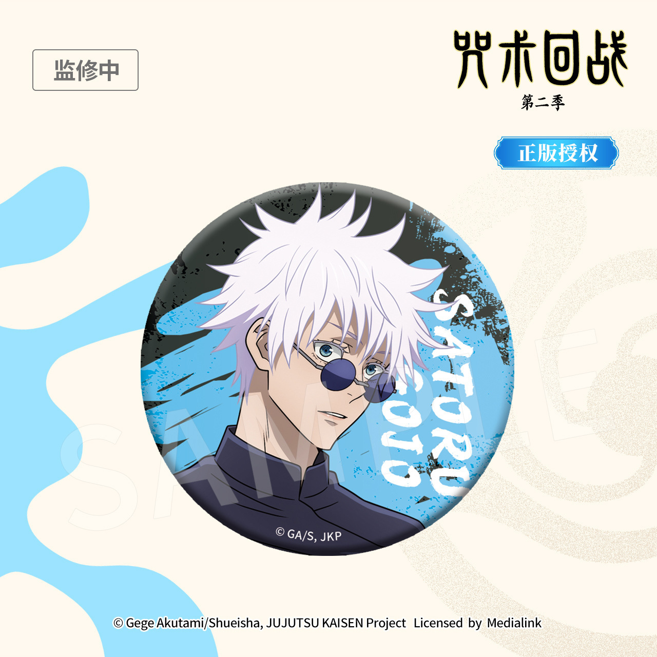 Official Jujutsu Kaisen Anime  - Anime Jujutsu Kaisen Merchandise incelemesi ve fiyatı