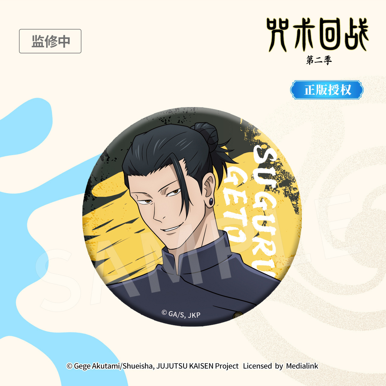 Official Jujutsu Kaisen Anime  - Anime Jujutsu Kaisen Merchandise incelemesi ve fiyatı