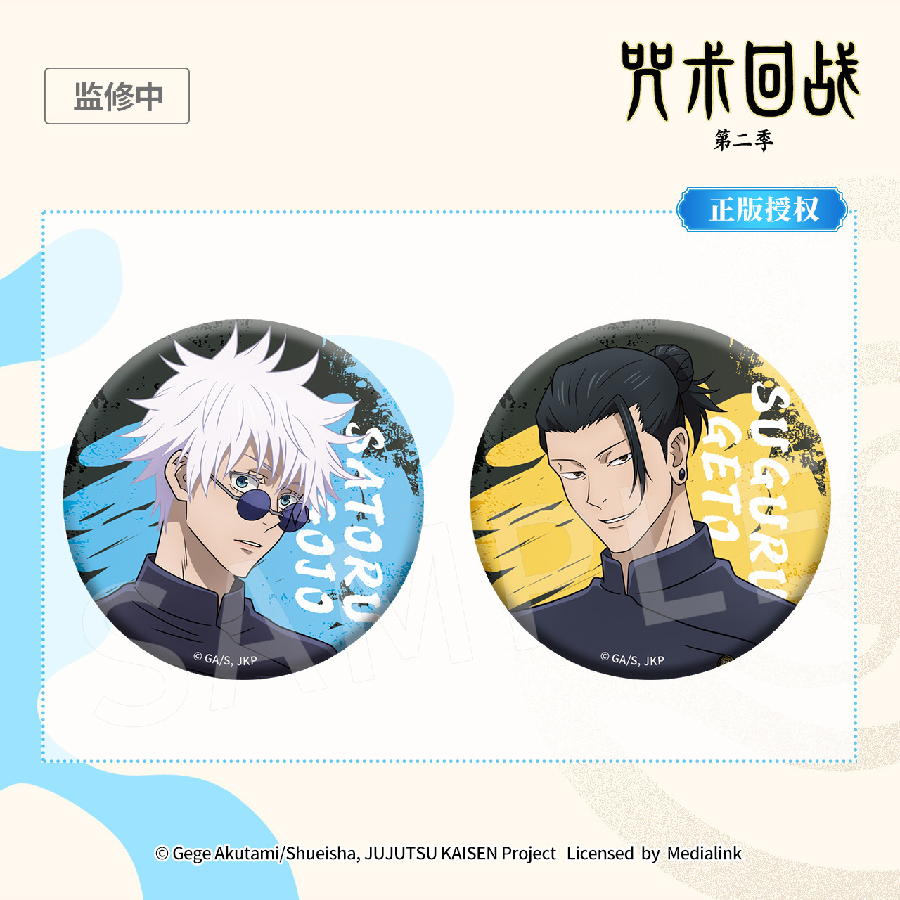 Official Jujutsu Kaisen Anime  - Anime Jujutsu Kaisen Merchandise incelemesi ve fiyatı